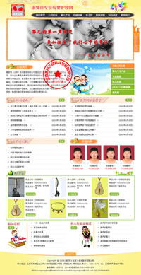 康嬰葆（北京）咨詢服務有限公司