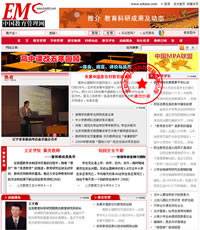 中國教育管理網(wǎng)