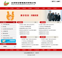 北京佐創(chuàng)管理顧問有限公司