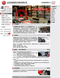 北京奧通博雅汽車服務(wù)