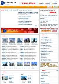北京寫字樓租賃信息網