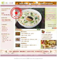 有愛網·美食