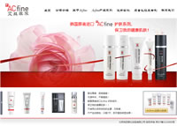 北京悅芝顏化妝品有限公司